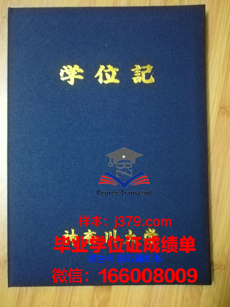 神奈川大学毕业证案例(神奈川大学本科工资高吗)