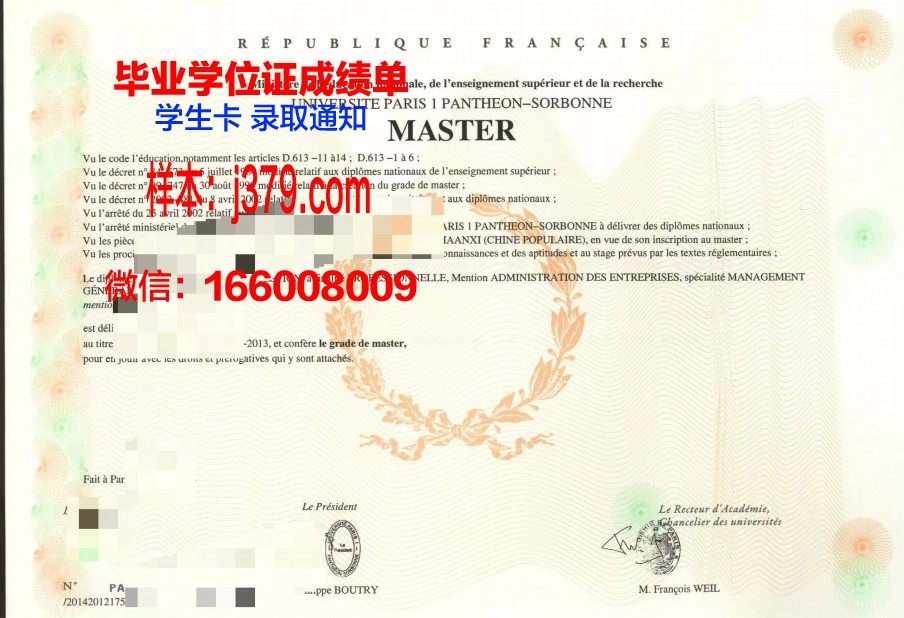 巴黎第一大学毕业证书图片(巴黎第一大学是公立大学吗)