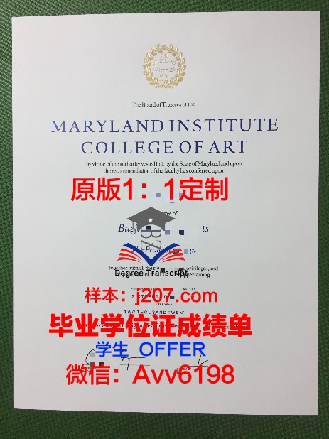 缅因艺术学院毕业文凭