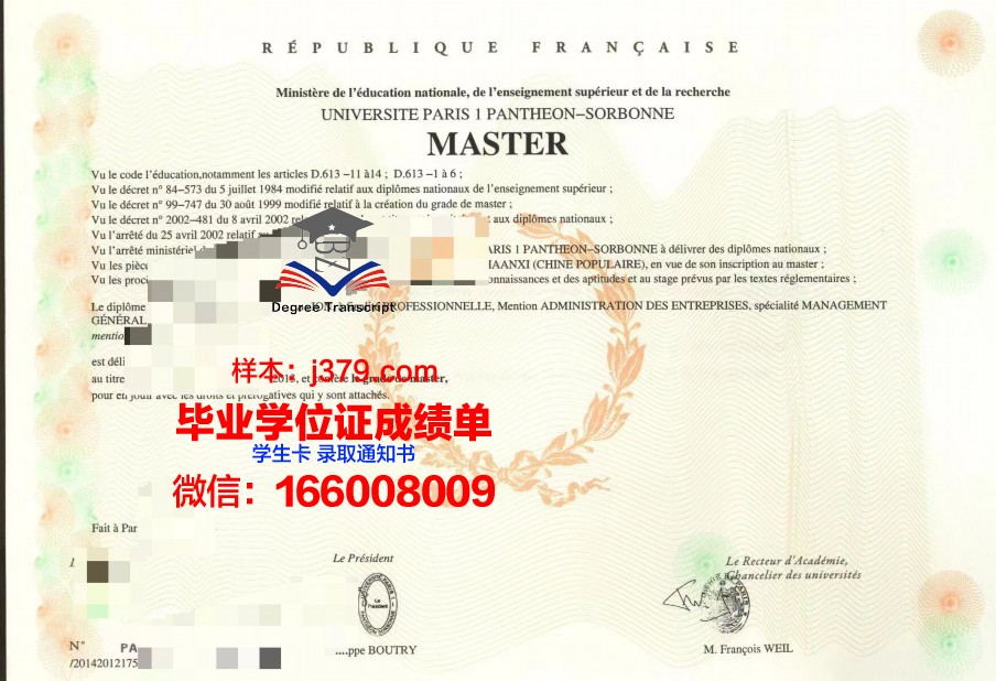 矿业与电信学院集团巴黎高等电信学院毕业证是什么样呢(巴黎高等电信工程师学院)