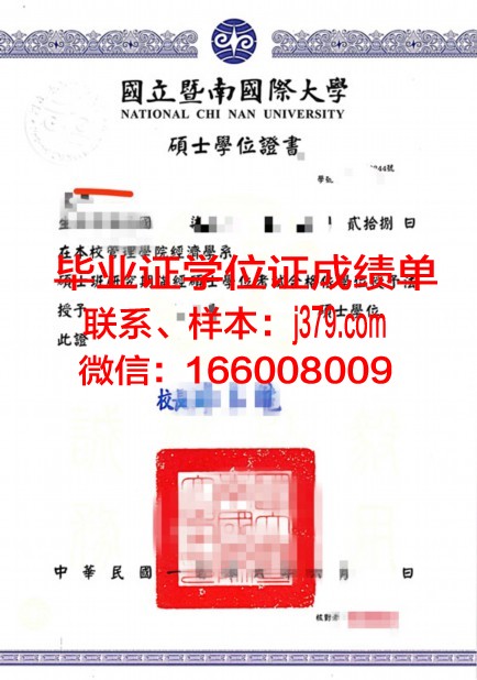 秋田大学学位证成绩单：一份跨国教育的见证