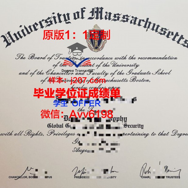马萨诸塞大学阿默斯特分校diploma证书(马萨诸塞大学阿默斯特分校排名)