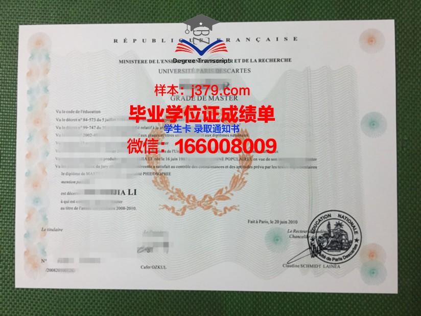 巴黎学院毕业证电子版(巴黎学院毕业证电子版图片)