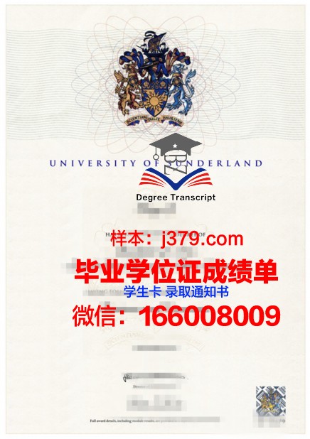 祖鲁兰大学毕业证长什么样(祖鲁兰大学毕业证长什么样图片)