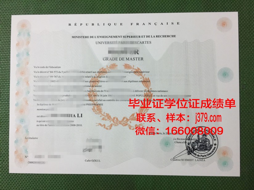 巴黎文理研究大学本科毕业证(巴黎文理研究大学研究生几年)
