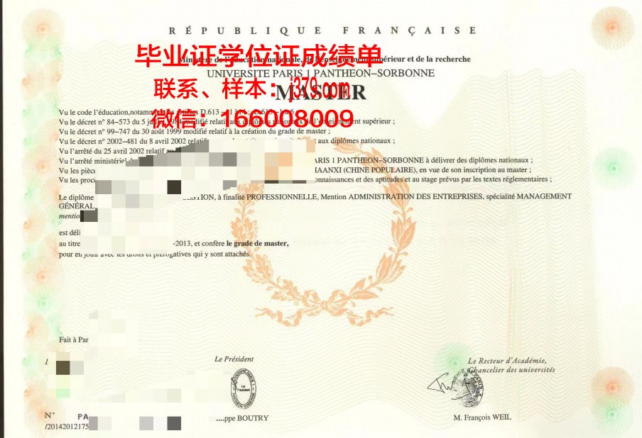 巴黎东大学学历证书(巴黎大学如何)
