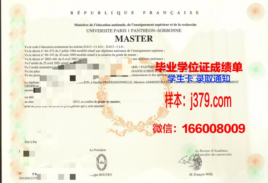 巴黎企业创建者与领导者商业学院毕业证补办(法国巴黎学院高等企业学院)
