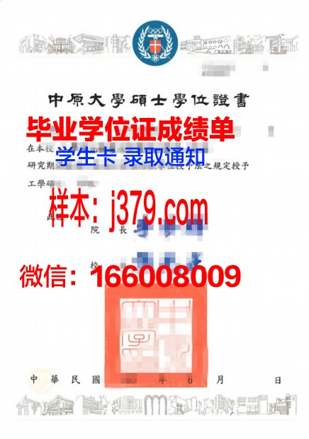 硕士学位毕业证书蓝色封皮：学术成就的象征
