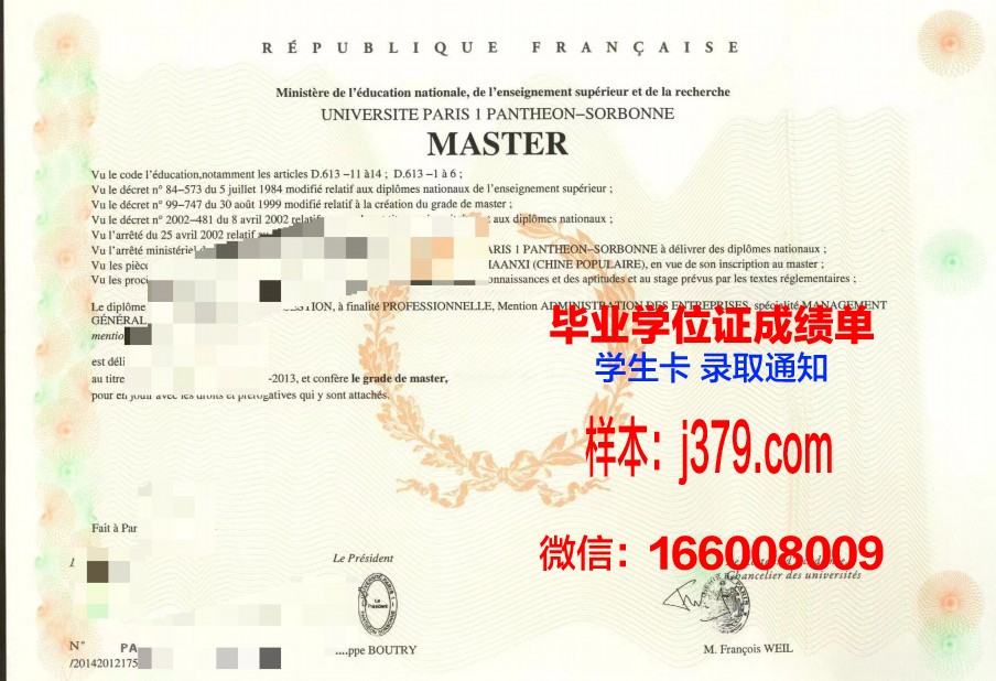 巴黎市工程师学院毕业证原件(法国巴黎工程师学校)