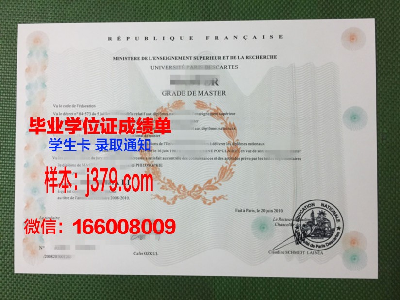 巴黎国立高等矿业学院博士毕业证书(国立巴黎高等矿业学院排名)