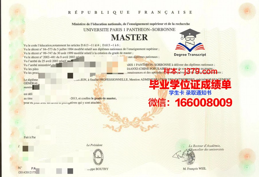 巴黎东方语言文化学院毕业证补办(巴黎东方语言文化学院怎么样)