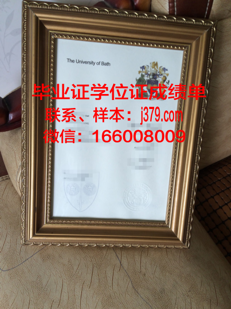 巴斯思巴大学毕业证原件(巴斯大学毕业典礼)