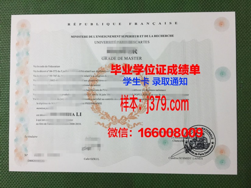 矿业与电信学院集团南巴黎电信学院毕业证封面(巴黎高等电信学院学费)