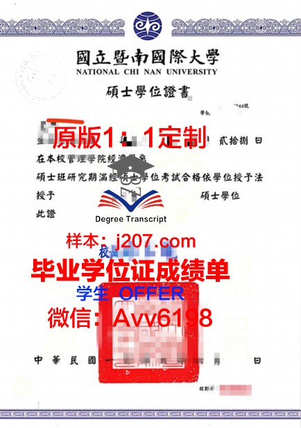 高等信息传播学院博士学位证：知识与智慧的象征