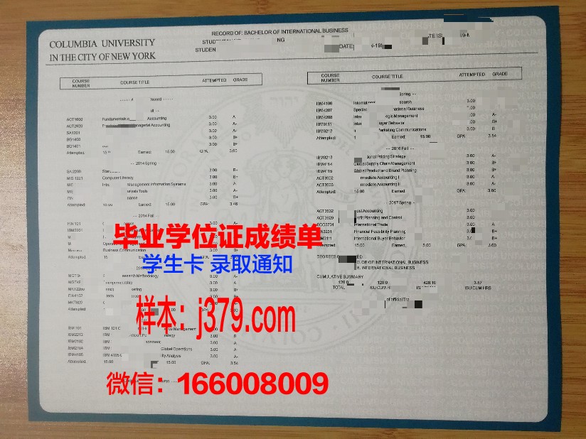 秋明工业大学成绩单：记录青春足迹，见证成长历程
