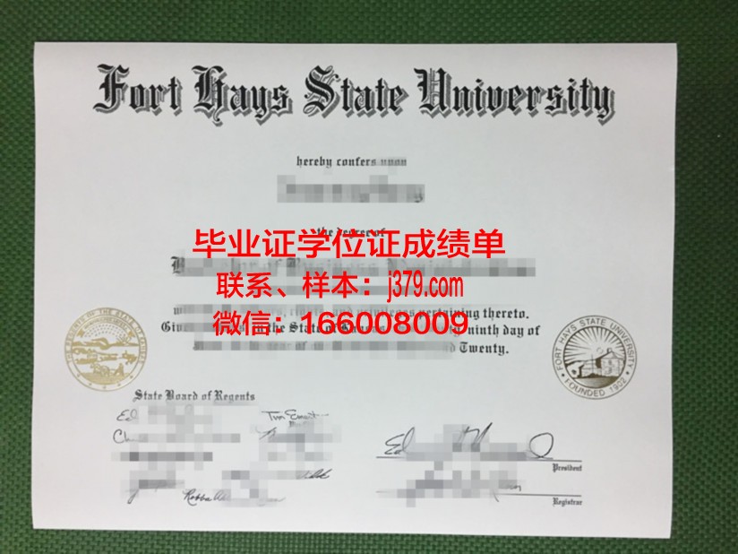 福特海斯州立大学毕业证diploma