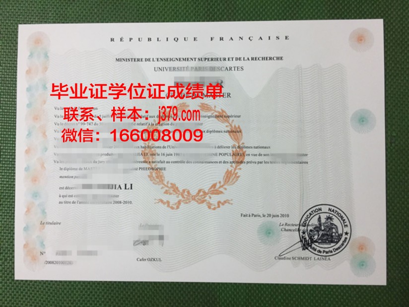 巴黎大学毕业证书图片大全(巴黎大学多少年)