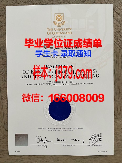 巴斯克大学证书成绩单(巴斯克大学排名)