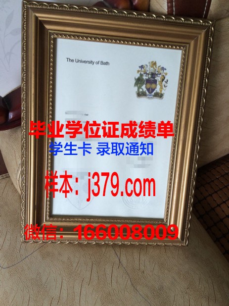 巴斯大学毕业证什么时候发(巴斯大学回国就业待遇)