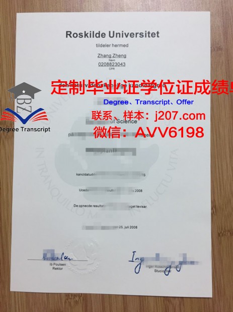 罗斯基勒大学博士毕业证(罗斯基勒大学qs排名)