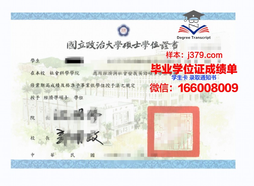 科利马大学本科学位证：开启国际化教育新篇章