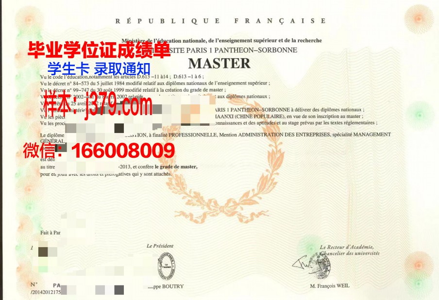 巴黎东大学研究生毕业证书(巴黎东大怎么样)