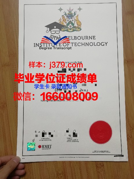 碧差汶皇家大学毕业学位