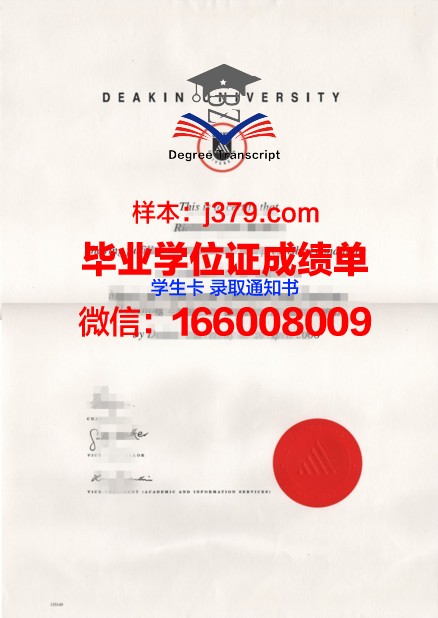 碧武里皇家师范大学毕业文凭