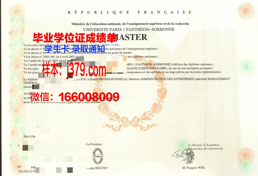巴黎学院毕业证书(巴黎高等师范学院毕业证)