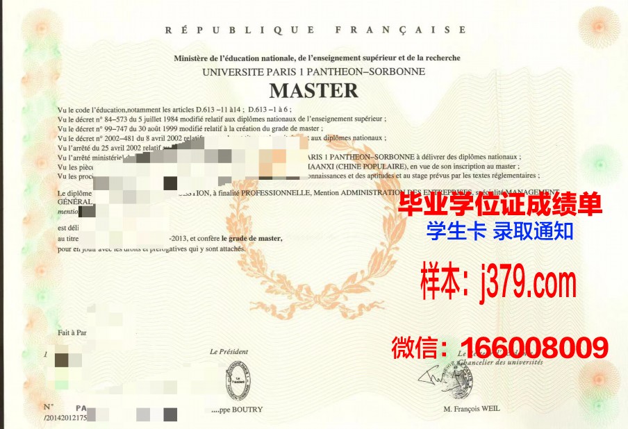 巴黎大学毕业证书(巴黎大学学生证)