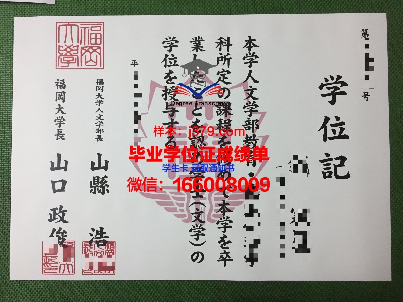 福冈女子大学毕业证真伪(福冈女子大学毕业证真伪鉴别)
