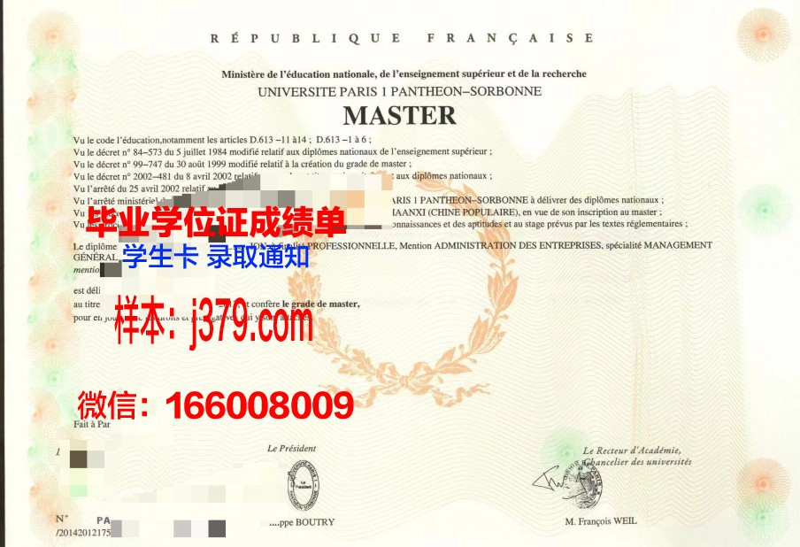 巴黎-马拉盖国立高等建筑学院毕业证是什么模样(法国马拉盖建筑学院)