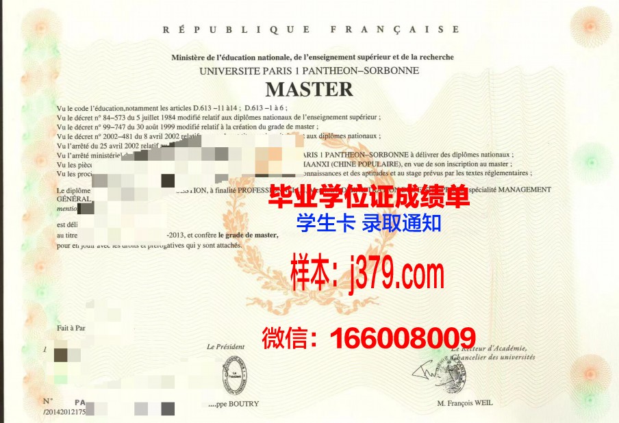 巴黎塞尔吉国立高等艺术学院博士毕业证(巴黎-赛尔齐国立高等艺术学院)