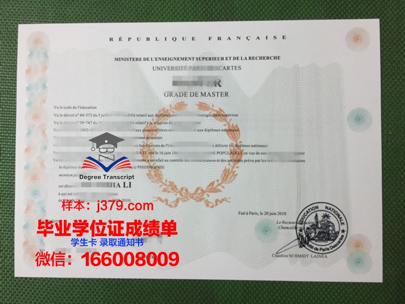 巴黎商学院学位成绩单定制：揭开神秘的面纱