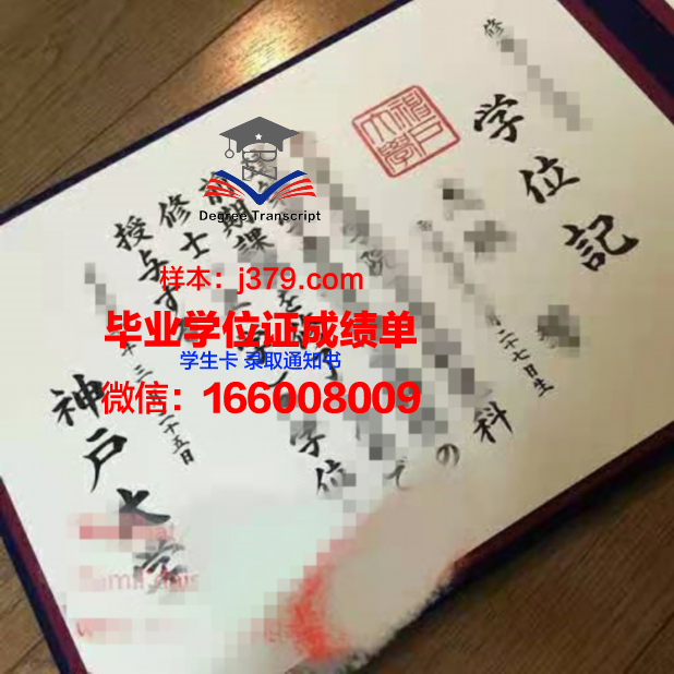 神户大学硕士毕业证书样本(神户大学硕士毕业证书样本及图片)
