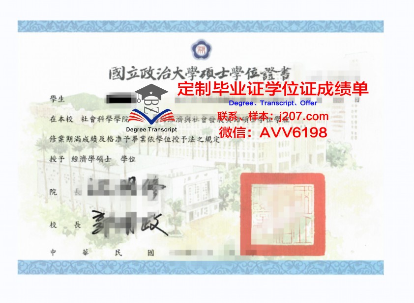 罗萨里奥国立大学学位证：一张开启未来的钥匙