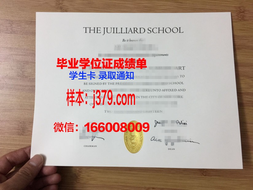 巴里音乐学院毕业证图片(巴里音乐学院毕业证图片)