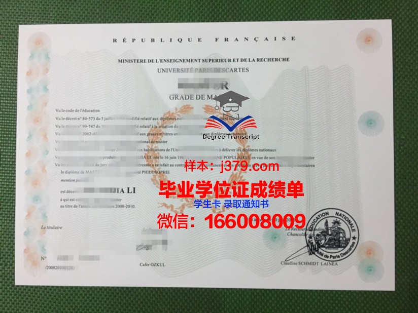 巴黎塞尔吉国立高等艺术学院博士毕业证(巴黎-赛尔齐国立高等艺术学院)