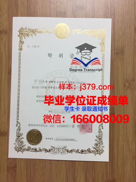 神户市外国语大学硕士毕业证(外国语大学几年毕业)