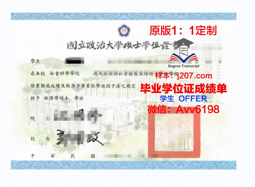 汉博学院学位证成绩单图片高清：见证学术成就的珍贵记忆