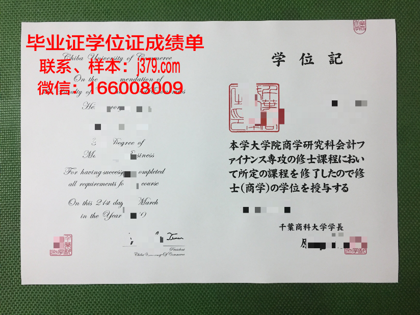 神户商科大学博士毕业证书(商学院博士学位)