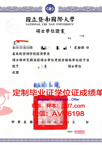 高威-马约理工学院学位证