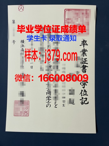 神户商科大学博士毕业证书(商学院博士学位)