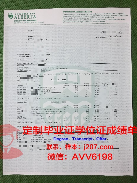 阿尔伯塔大学毕业证书模板(阿尔伯塔大学毕业时间)