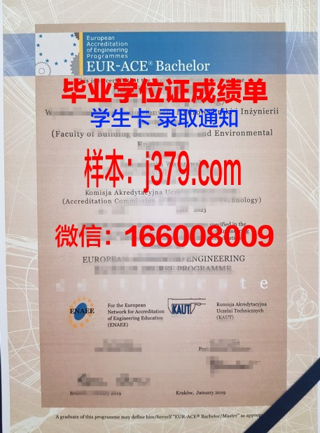 秋明工业大学毕业证样本(秋明工业大学怎么样)