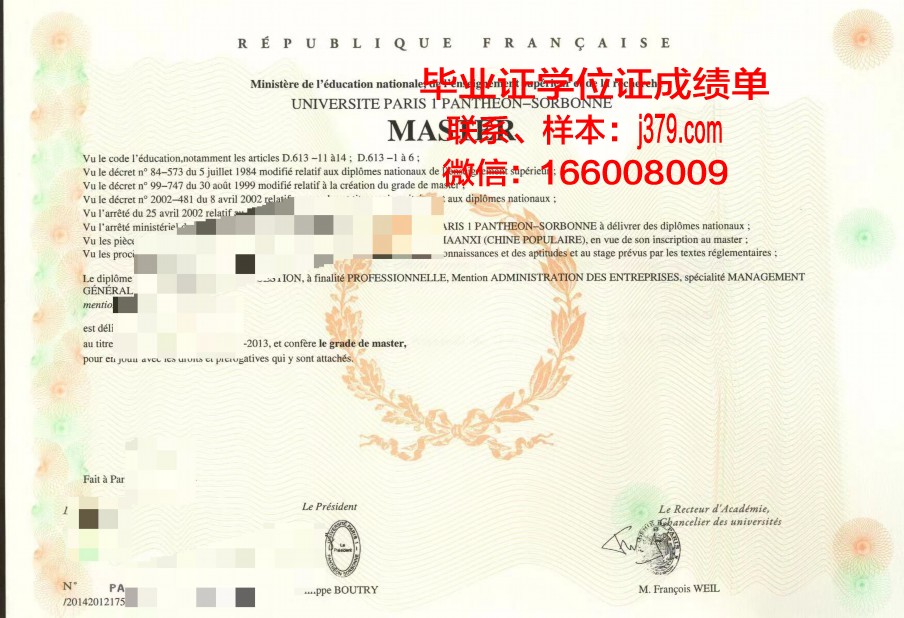 巴黎学院毕业证电子版(巴黎学院毕业证电子版图片)