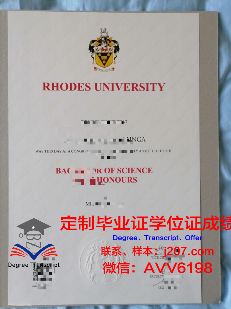 罗兹工业大学毕业证翻译