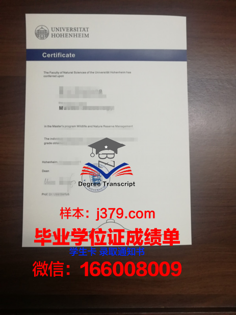 盖森海姆应用技术大学博士毕业证