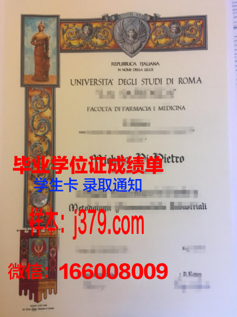 罗马艺术产业高等研究院毕业证书(罗马艺术产业高等研究院毕业证书有用吗)