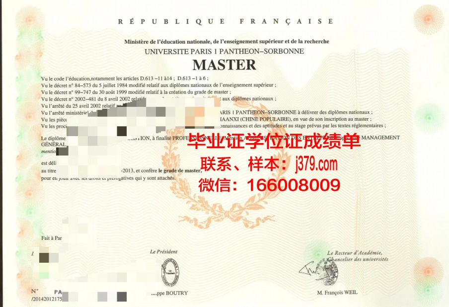 巴黎商学院学位成绩单定制：揭开神秘的面纱